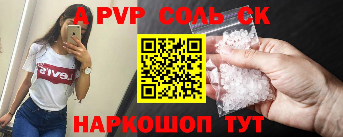 Майкоп  APVP мука  Alpha PVP Crystall  Вход с VPN 