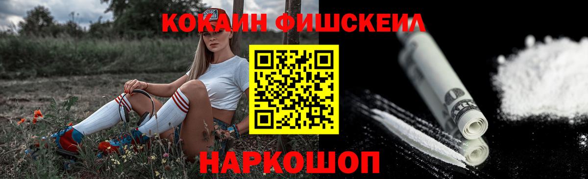 КОКАИН 99% Майкоп