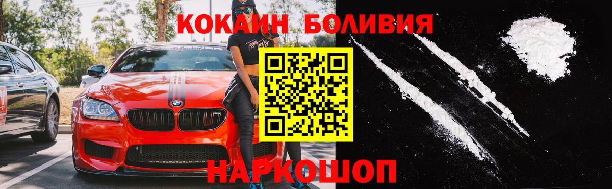 КОКАИН  Кокаин FishScale  КОКАИН Колумбийский  Вход с VPN  Майкоп 