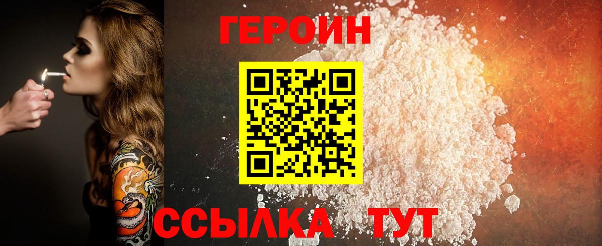 ГЕРОИН VHQ Майкоп