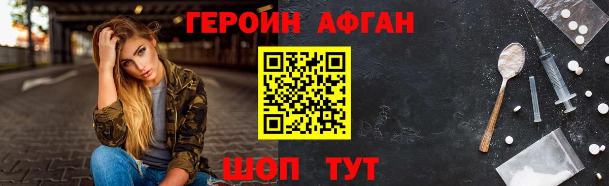Майкоп  ГЕРОИН хмурый  Героин  Вход с VPN 