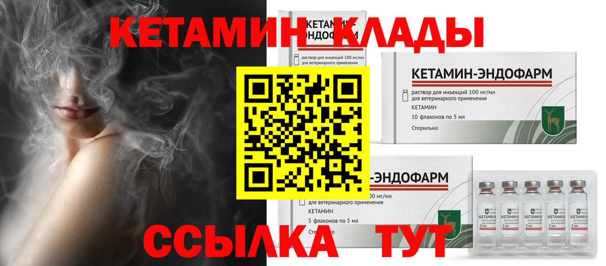 Кетамин ketamine Майкоп