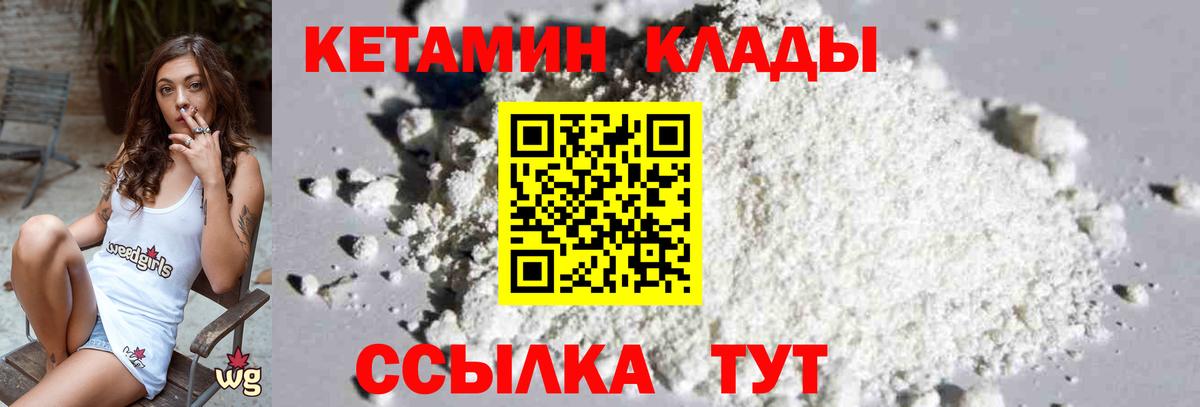 КЕТАМИН ketamine  Вход с VPN  Майкоп 