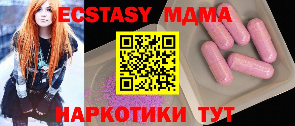 MDMA молли  МДМА молли  MDMA  Майкоп  Вход с VPN 