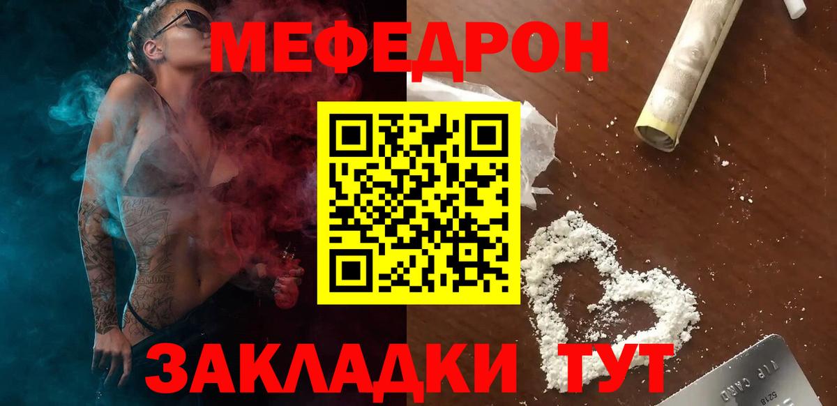 МЯУ-МЯУ  Меф VHQ  Вход с VPN  Майкоп  Меф  Меф mephedrone 