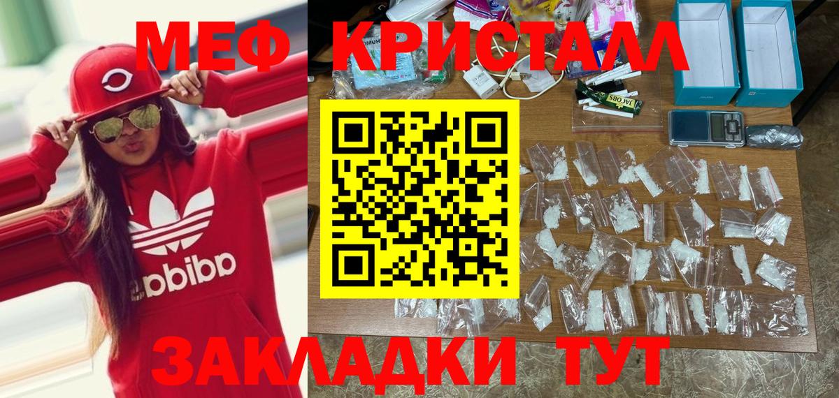 Меф мяу мяу мука Майкоп