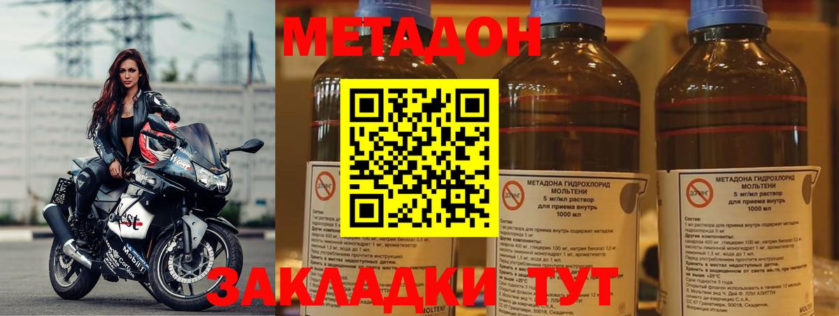 Майкоп  Метадон белоснежный  блэк спрут ССЫЛКА  Вход с VPN 