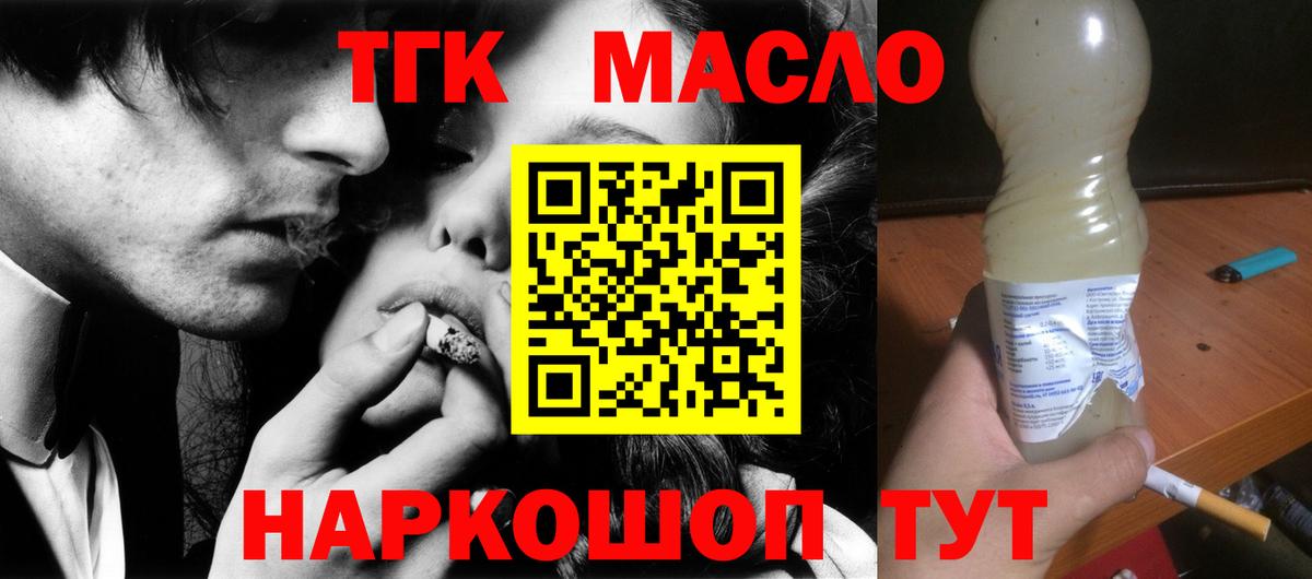 Дистиллят ТГК THC oil  Дистиллят ТГК гашишное масло  Майкоп  Вход с VPN 