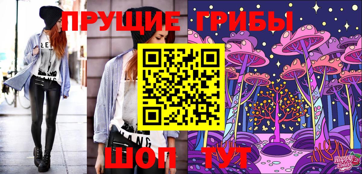 Галлюциногенные грибы ЛСД Майкоп